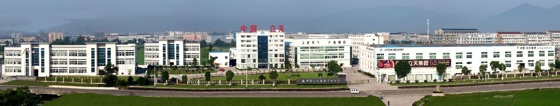Litian Group Factory Panorama